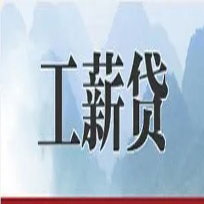 乾安债务重组公司公积金债务重组申请指南（2025版）